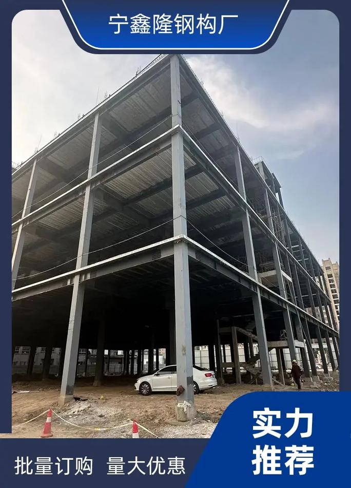 郑州钢结构框架施工,选宁鑫隆钢构厂,品质保证,售后完善,关于